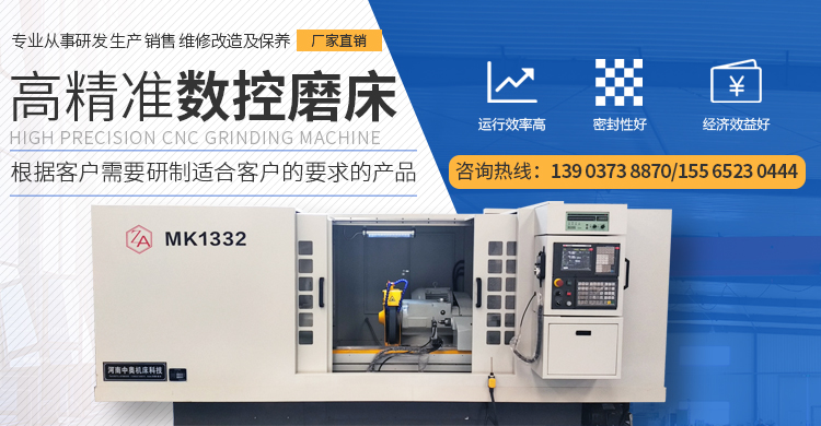 河南中奥机床科技有限公司